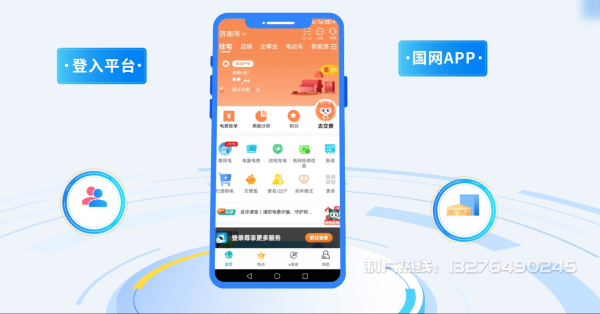 二道江区电力供需平台MG动画制作_电力系统可视化动画设计_智慧电网数字化宣传动画_电网科普动画_